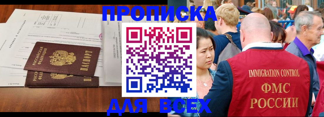 временная регистрация надежно в Вольске