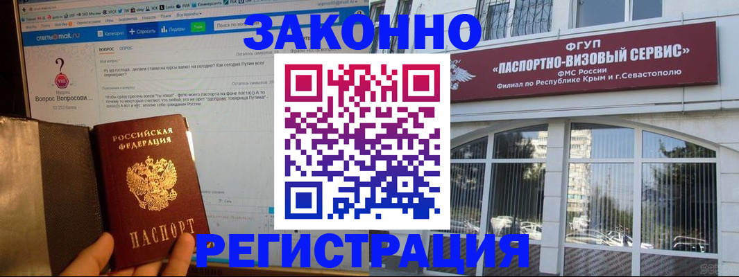временная регистрация для всех в Вольске